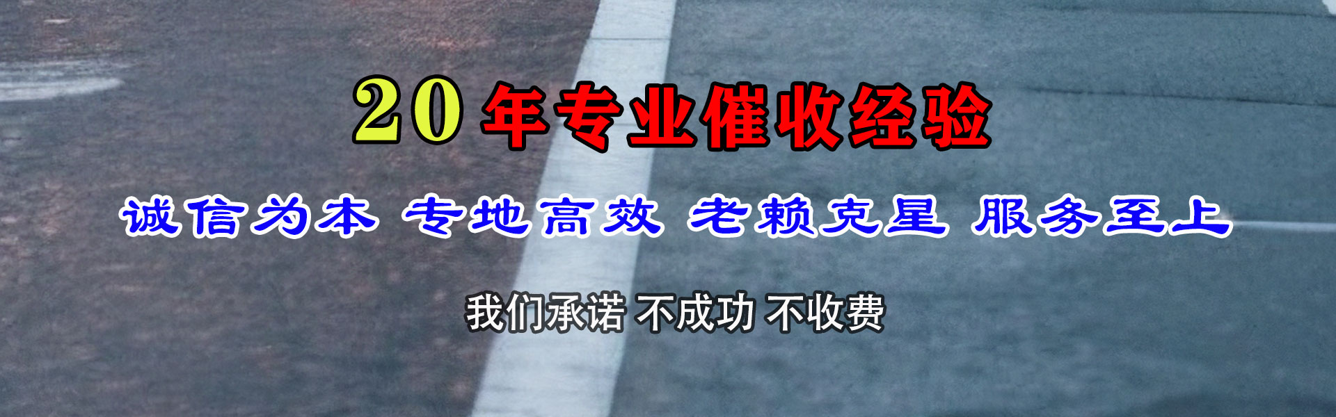 龙南催收公司
